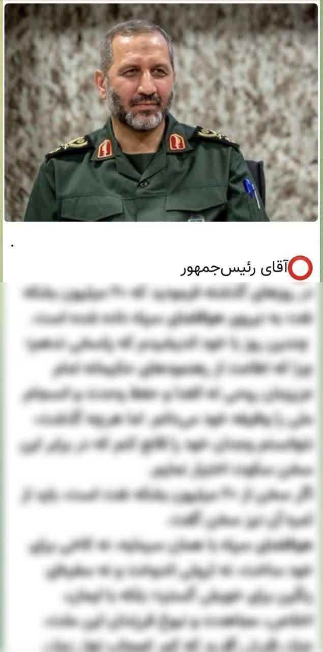 پیام جعل