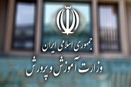 برنامه امتحانات نهایی اعلام شد