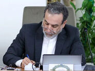 پیام وزیر خارجه به آیین بزرگداشت شهدای بمباران شیمیایی سردشت