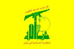 تکذیب قاطع اخبار جعلی درباره حزب‌الله