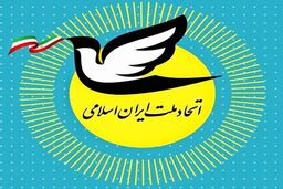 هشدار حزب اتحاد ملت درباره‌ی روند فزاینده‌ی رادیکالیسم