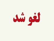 لغو خروج صیادان بازداشت شده هرمزگانی از امارات