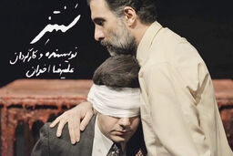 چهره رنگ‌‏پریده یک پدرسالاری مستدام