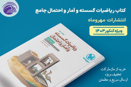 راهنمای خرید کتاب‌های جامع ریاضی مهروماه