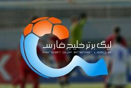 برنامه دیدارهای امروز 19 شهریور لیگ برتر ایران