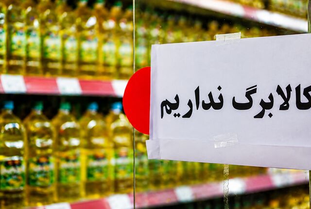 گول خوردیم، دیگر نمی‌فروشیم