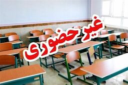 مدارس گلستان غیرحضوری شد