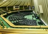 برای مردم مهم است که مجلس باز باشد یا تعطیل؟