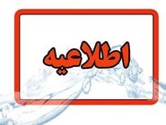 استانداری هرمزگان: مردم از تردد در جاده‌ها خودداری کنند؛ احتمال حملات مجدد وجود دارد