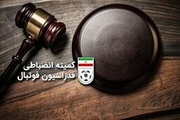 هشدار انضباطی پس از حواشی تراکتور و پرسپولیس
