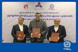 مشارکت بانک تجارت برای نوسازی ناوگان موتورسیکلت کشور
