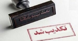 مقام امنیتی ورود نیروهای مسلح به کشور را تکذیب کرد