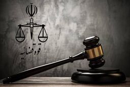 مهلت ثبت‌نام آزمون استخدامی قوه قضاییه تمدید شد