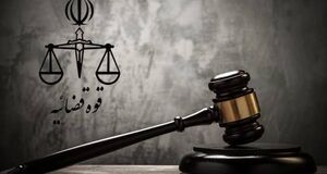 تشریح مجازات‌های قانونی همکاری با اسرائیل و کشورهای متخاصم