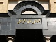 تکذیب ادعای مقابله‌به‌مثل نظامی در موضوع پروازها