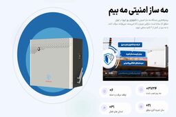 دستگاه مه ساز امنیتی چیست و چرا طلافروشی ها باید به آن تجهیز شوند؟