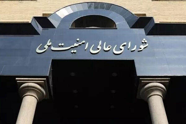 بازگشت به تعادل/چرا تغییر در شورای عالی امنیت ملی سرنوشت‌ساز است؟