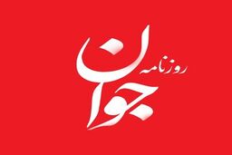 گویی با گروه ابلیسی طرف‌اند