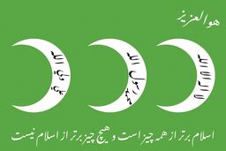 جمعیت فدائیان اسلام
