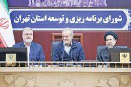 پزشکیان در جلسه شورای برنامه‌ریزی و توسعه استان تهران مطرح کرد: خطر بی‌آبی بیخ گوش پایتخت