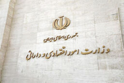 بدهی‌ها و مطالبات دولت تا پایان ۱۴۰۴ اعلام شد