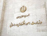 بدهی‌ها و مطالبات دولت تا پایان ۱۴۰۴ اعلام شد