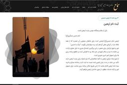 ثبت‌نام ۱۷۹ هزار نفر در سامانه اربعین حسینی تا پیش از ظهر امروز

