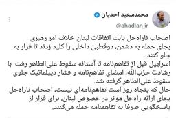 دستیار قالیباف: اصحاب ناراه‌حل دوقطبی داخلی را کلید زدند