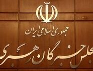 بیانیه 10 ماده‌ای جمعی از اعضای مجلس خبرگان رهبری پیرو پیام راهگشای رهبر انقلاب و حوادث اخیر