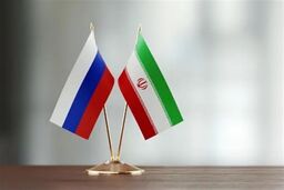 برگزاری دهمین دور گفتگوهای حقوق بشری ایران و روسیه