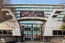 بررسی سند برنامه راهبردی پنج‌ساله تأمین اجتماعی

