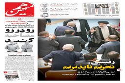 شماره 493 روزنامه هم‌میهن یکشنبه 1403/02/09