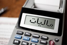 90 درصد صاحبان کسب‌وکار از مالیات معاف شدند