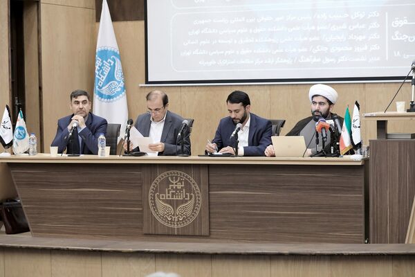 عدالت‌خواهی ملی/گفتارهایی درباره چگونگی  پاسخ حقوقی به تجاوز 12 روزه به ایران