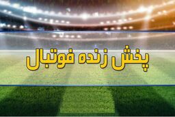 پخش زنده دو دیدار دوستانه رئال مادرید و آرسنال از شبکه ورزش
