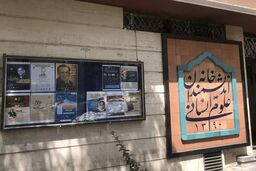 دولت مخالف است/بررسی تلاش شهرداری برای بستن خانه اندیشمندان