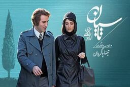 دانلود قسمت ۱۰ سریال تاسیان { دانلود سریال تاسیان قسمت 10 دهم } کامل با حجم نیمه رایگان