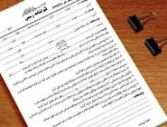 مراحل دریافت سند رسمی برای املاک قولنامه‌ای اعلام شد