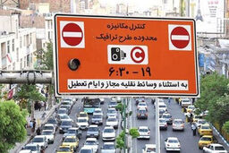 لغو طرح ترافیک و توقف فعالیت خط یک BRT در روز تشییع رهبر شهید