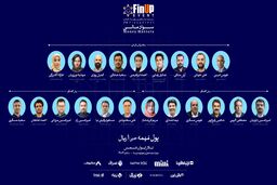 بیست‌ویکمین رویداد فیناپ: بررسی نقش سواد مالی در جامعه، کسب‌وکارها و فناوری‌های مالی