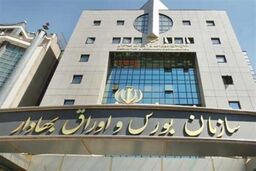  ادامه فعالیت معمول بازار سرمایه از شنبه