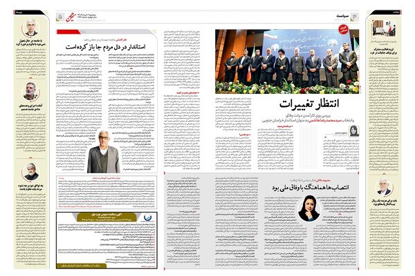 خراسان جنوبی در مسیر ملوک‌الطوایفی شدن