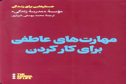 کـار کـردن به‌مثـابه زنـدگی
