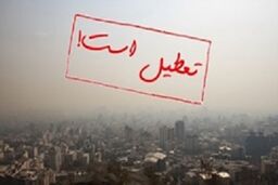 مدارس ابتدایی تهران چهارشنبه به‌صورت مجازی برگزار می‌شود