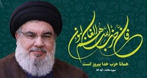 عراقچی: ترور رهبران مقاومت به حذف آرمان‌ها منجر نمی‌شود