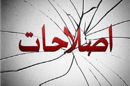 بازسازی اعتماد و ترسیم مسیر آینده