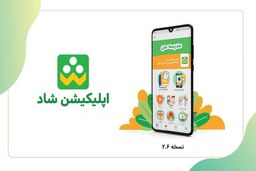 شبکه شاد در دسترس است