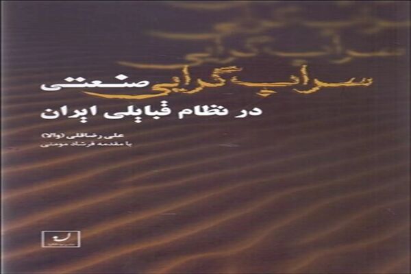 مفت‌ســـواران همیــــشگی