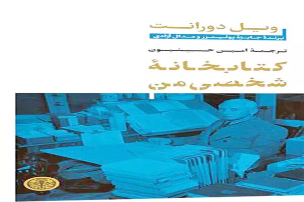 کتابخانه تاریخ