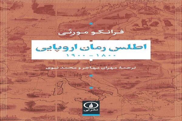 نقشه‌‏کشی از روی دست نویسنده